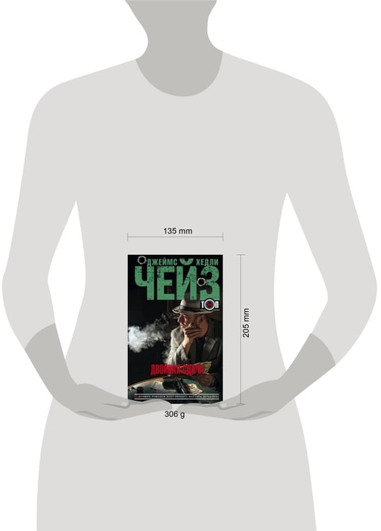 Дополнительное изображение книги «Двойная сдача»