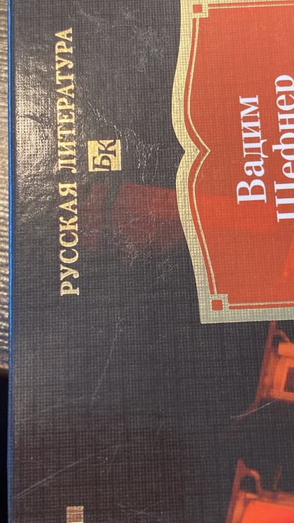 Дополнительное изображение книги «Лачуга должника и другие сказки для умных»
