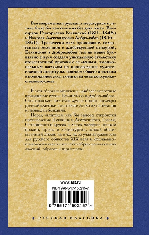 Дополнительное изображение книги «Луч света в темном царстве»