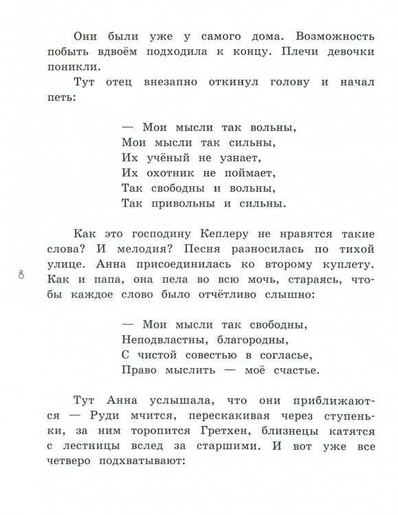 Дополнительное изображение книги «Неуклюжая Анна»