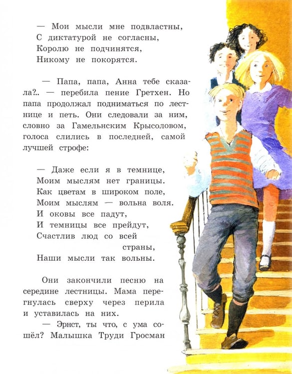 Дополнительное изображение книги «Неуклюжая Анна»