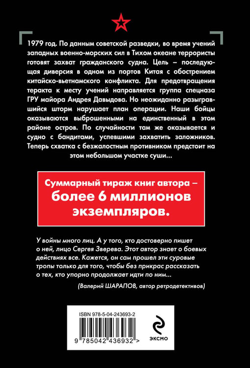 Дополнительное изображение книги «Берег суровых штормов»