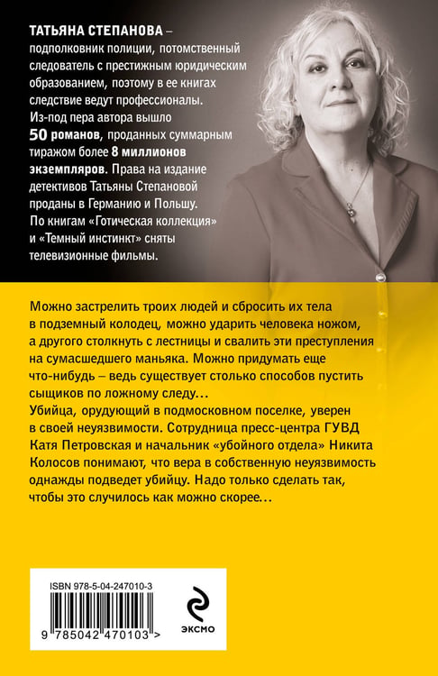 Дополнительное изображение книги «На рандеву с тенью»