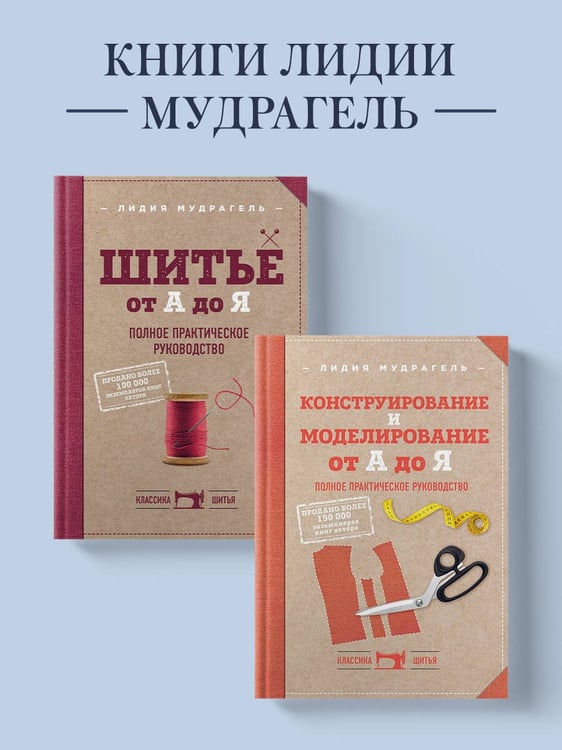 Дополнительное изображение книги «Шитье от А до Я. НИЖНЕЕ БЕЛЬЕ, одежда для дома, пляжа и спорта»