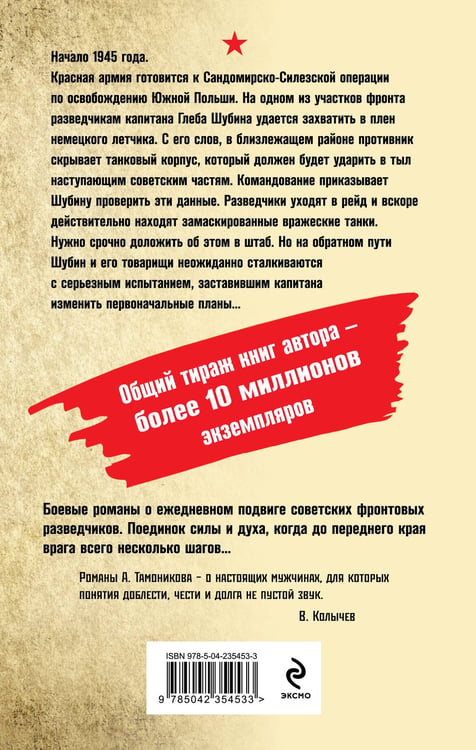 Дополнительное изображение книги «Колонна приговоренных»