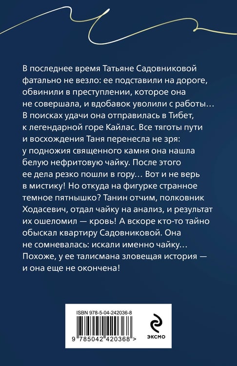 Дополнительное изображение книги «Незримая связь»