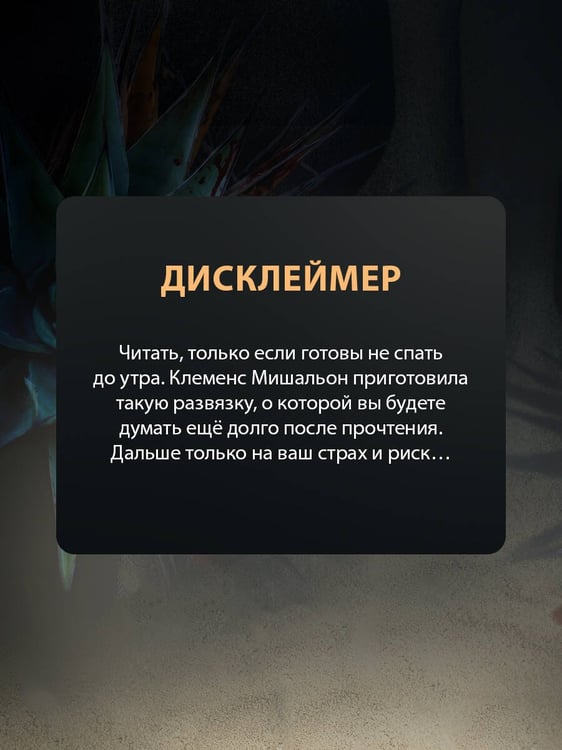 Дополнительное изображение книги «Последнее убежище»