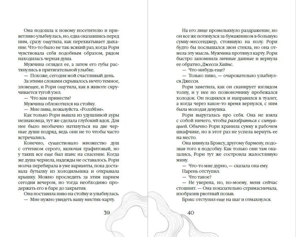 Дополнительное изображение книги «Царство Винкулы. Король Мрака (#1)»