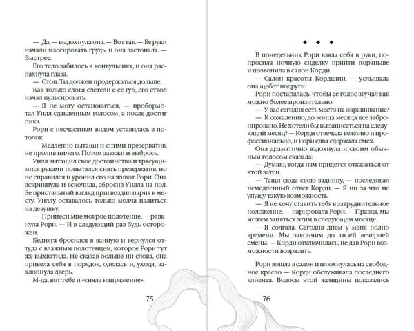 Дополнительное изображение книги «Царство Винкулы. Король Мрака (#1)»