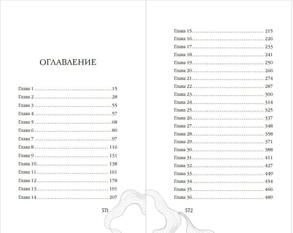 Дополнительное изображение книги «Царство Винкулы. Король Мрака (#1)»