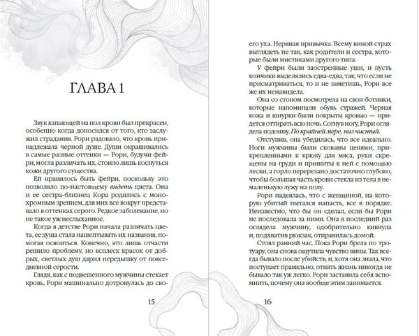 Дополнительное изображение книги «Царство Винкулы. Король Мрака (#1)»