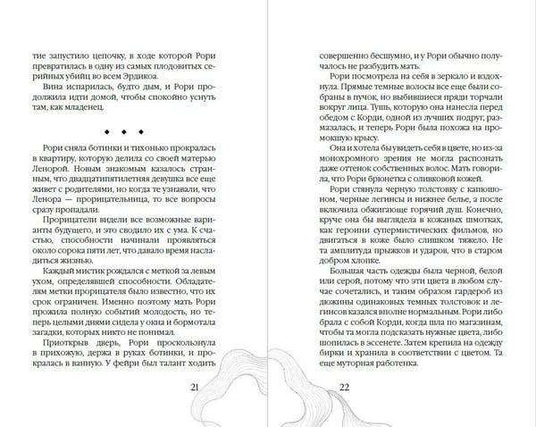 Дополнительное изображение книги «Царство Винкулы. Король Мрака (#1)»