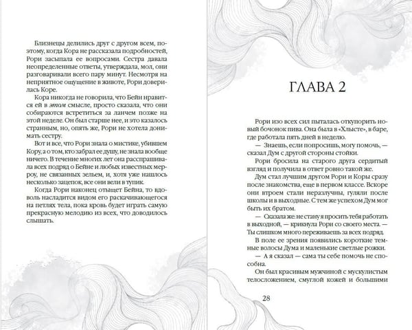 Дополнительное изображение книги «Царство Винкулы. Король Мрака (#1)»
