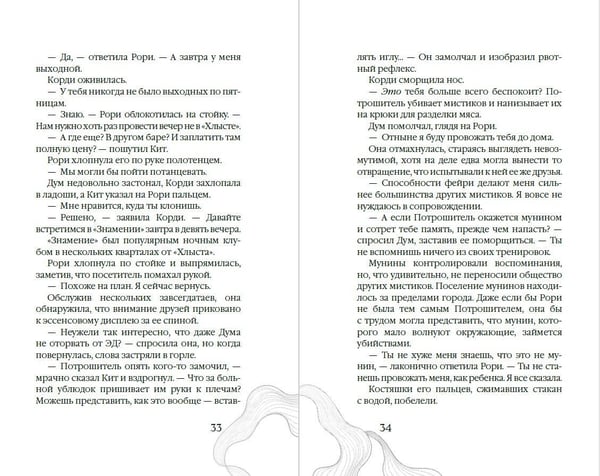 Дополнительное изображение книги «Царство Винкулы. Король Мрака (#1)»