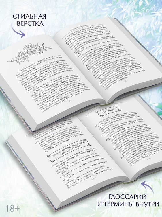 Дополнительное изображение книги «Расставание по согласию. Книга 1»