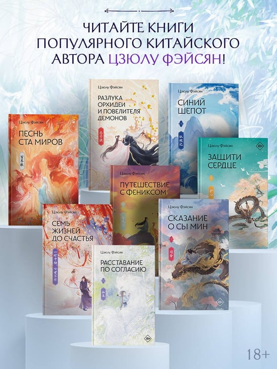 Дополнительное изображение книги «Расставание по согласию. Книга 1»