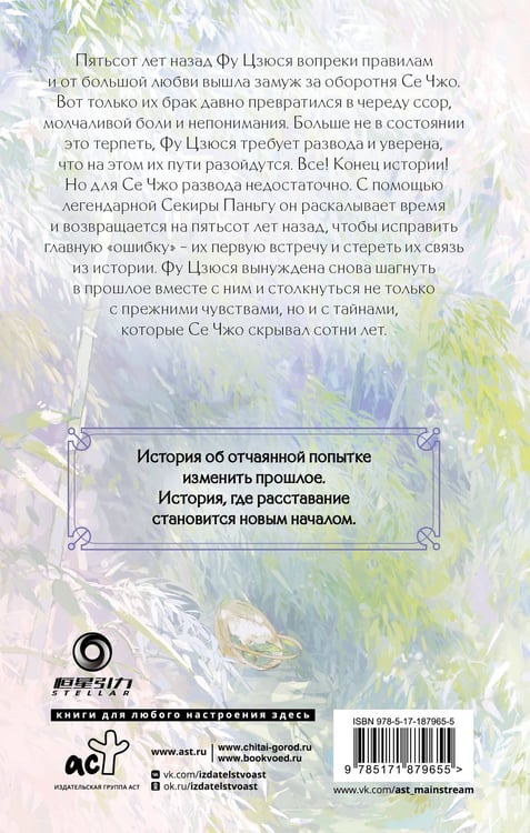 Дополнительное изображение книги «Расставание по согласию. Книга 1»