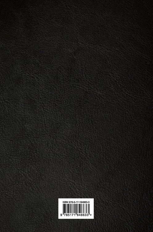 Дополнительное изображение книги «Знаки и символы»