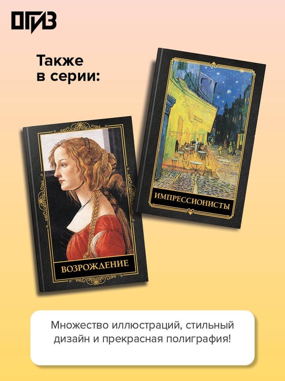 Дополнительное изображение книги «Знаки и символы»