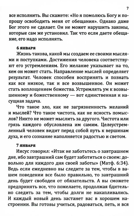 Дополнительное изображение книги «Книга преображения. 365 ступеней, ведущих к счастью, совершенству и изобилию»