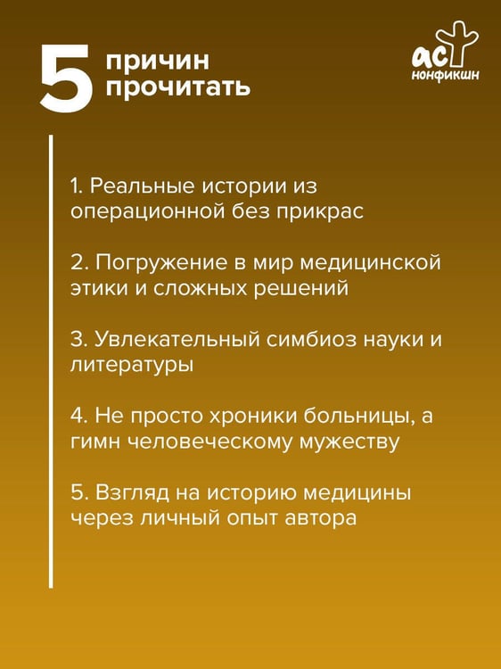Дополнительное изображение книги «Сердце хирурга»