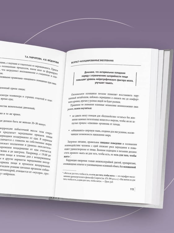 Дополнительное изображение книги «Уникальные упражнения для памяти и интеллекта»