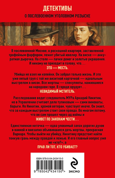 Дополнительное изображение книги «Красная Москва»