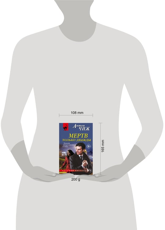 Дополнительное изображение книги «Мертв только дважды»