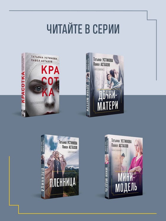 Дополнительное изображение книги «Без суда и совести»
