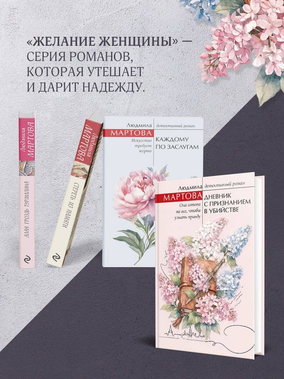 Дополнительное изображение книги «Дневник с признанием в убийстве»