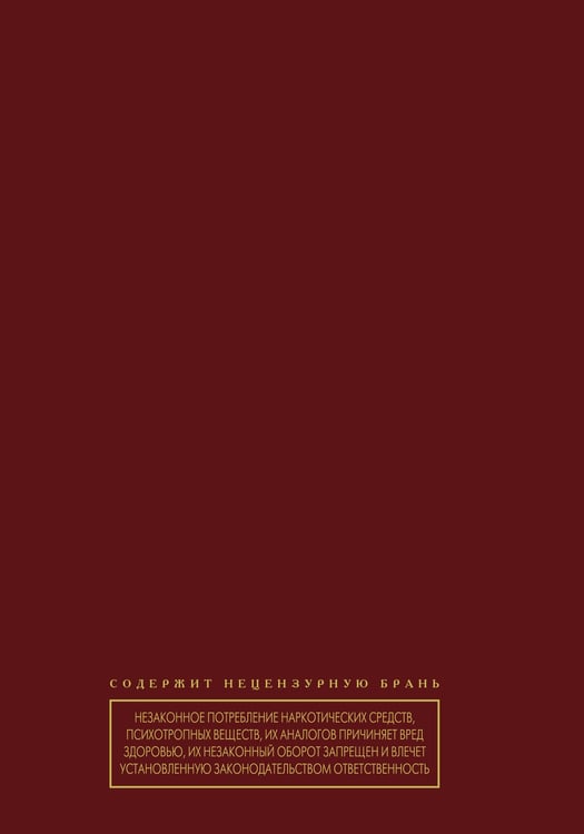 Дополнительное изображение книги «Обитель»