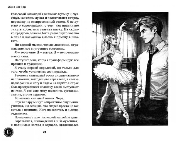 Дополнительное изображение книги «Леон»