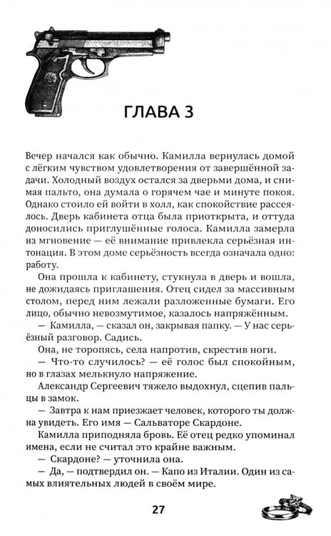 Дополнительное изображение книги «Порох и шёлк»