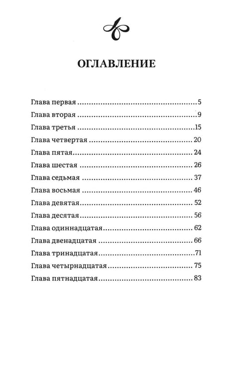 Дополнительное изображение книги «Леди Макбет Мценского уезда: повесть»