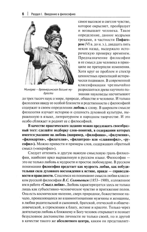 Дополнительное изображение книги «Философия с иллюстрациями: Учебник»