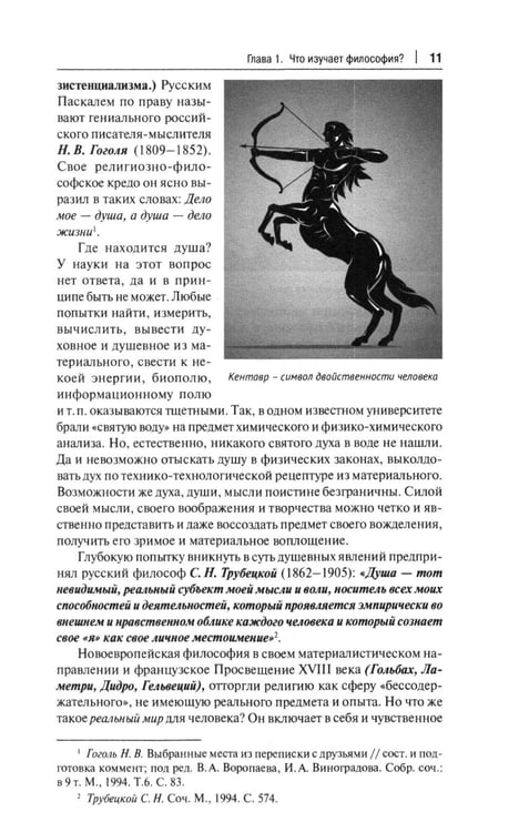 Дополнительное изображение книги «Философия с иллюстрациями: Учебник»