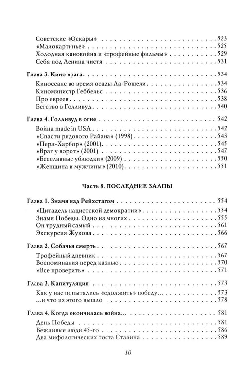 Дополнительное изображение книги «Война. 1939-1945. 5-е изд»