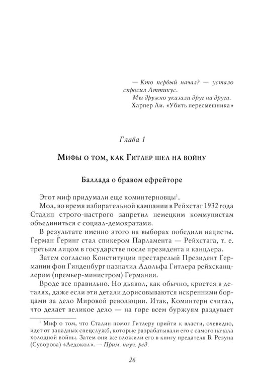 Дополнительное изображение книги «Война. 1939-1945. 5-е изд»