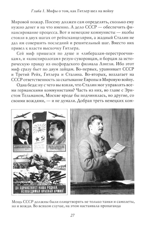 Дополнительное изображение книги «Война. 1939-1945. 5-е изд»