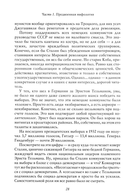 Дополнительное изображение книги «Война. 1939-1945. 5-е изд»