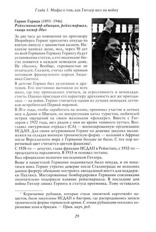 Дополнительное изображение книги «Война. 1939-1945. 5-е изд»