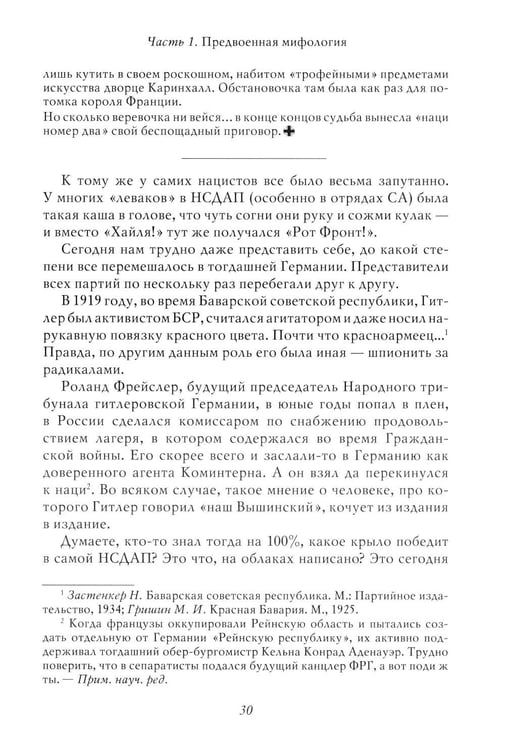 Дополнительное изображение книги «Война. 1939-1945. 5-е изд»