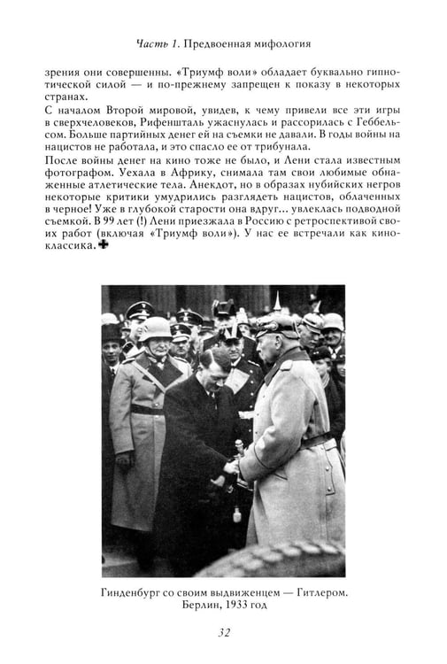 Дополнительное изображение книги «Война. 1939-1945. 5-е изд»