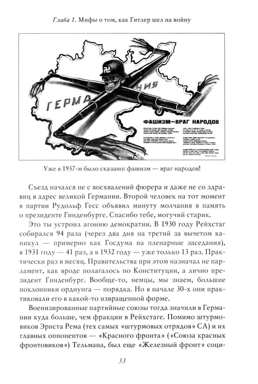 Дополнительное изображение книги «Война. 1939-1945. 5-е изд»