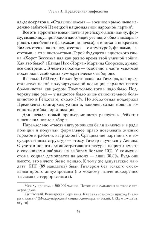 Дополнительное изображение книги «Война. 1939-1945. 5-е изд»