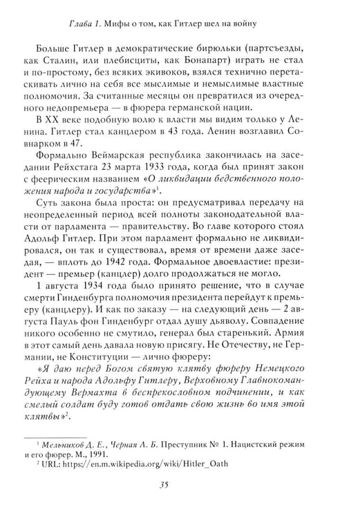 Дополнительное изображение книги «Война. 1939-1945. 5-е изд»
