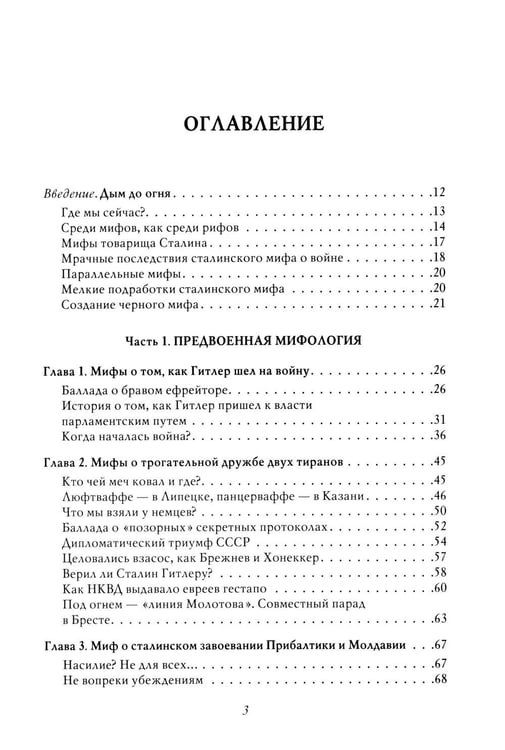 Дополнительное изображение книги «Война. 1939-1945. 5-е изд»