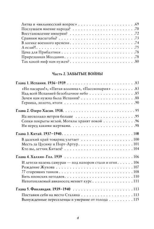 Дополнительное изображение книги «Война. 1939-1945. 5-е изд»