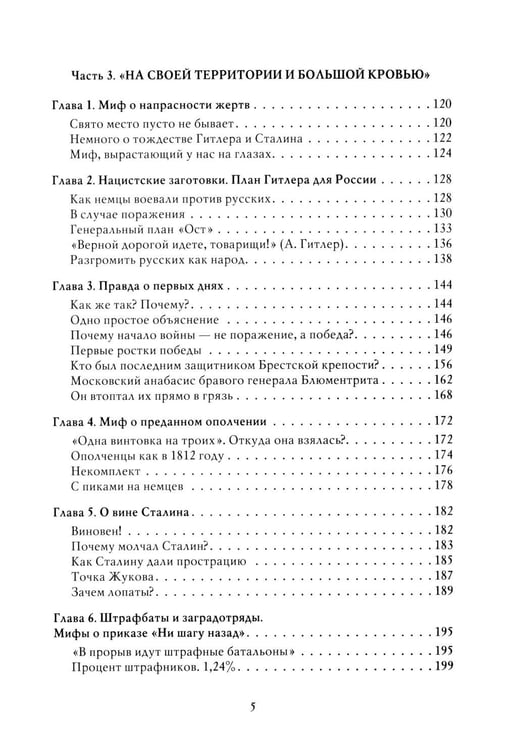 Дополнительное изображение книги «Война. 1939-1945. 5-е изд»