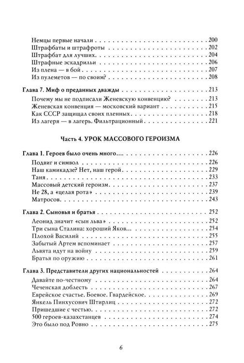 Дополнительное изображение книги «Война. 1939-1945. 5-е изд»